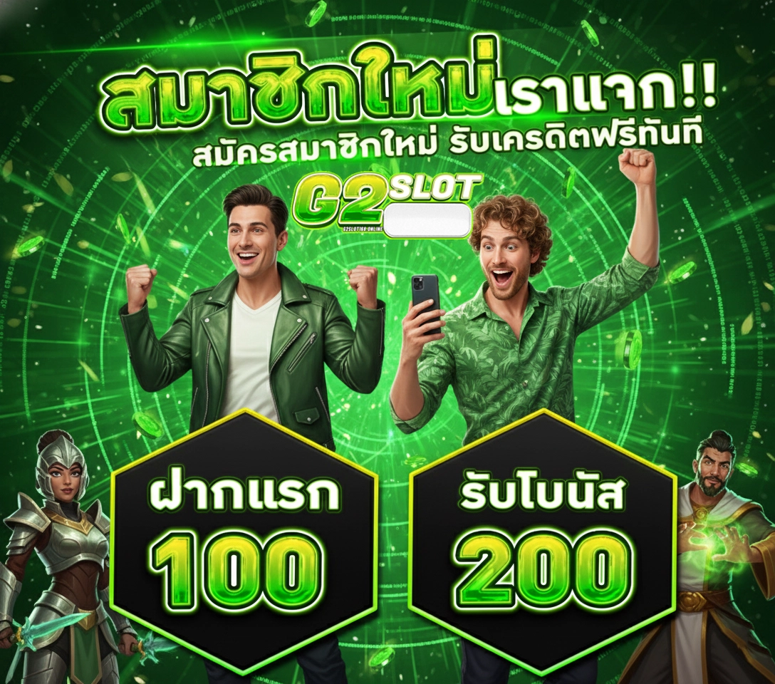g2slot168 สมัคร